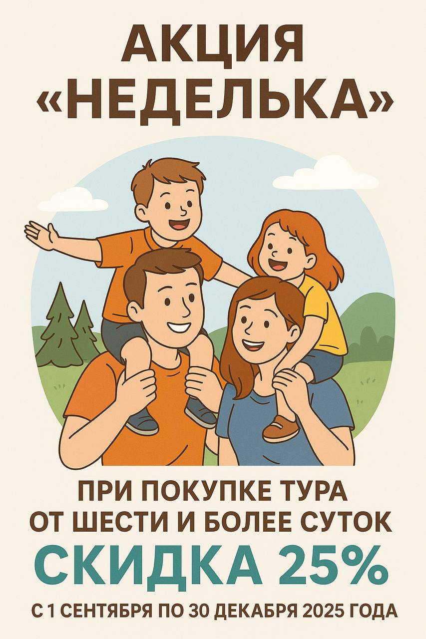 Акции пансионата Буревестник
