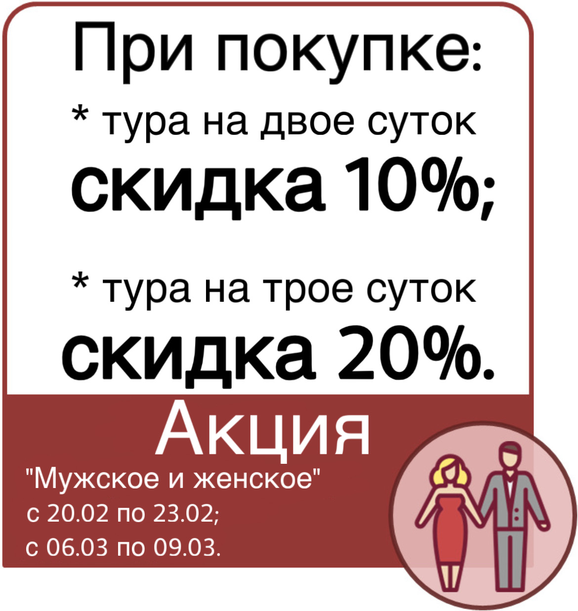 Акции пансионата Буревестник