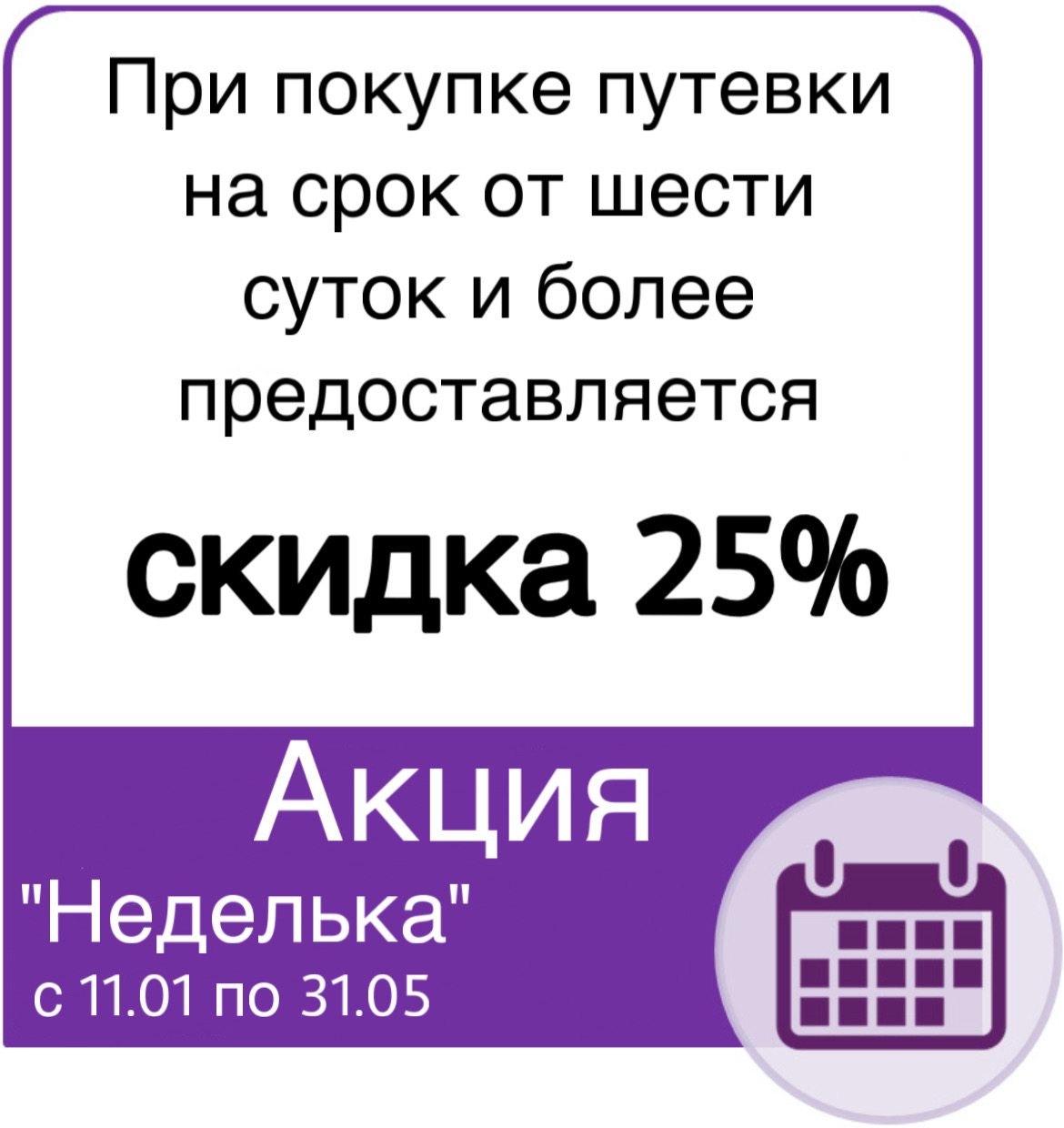 Акции пансионата Буревестник