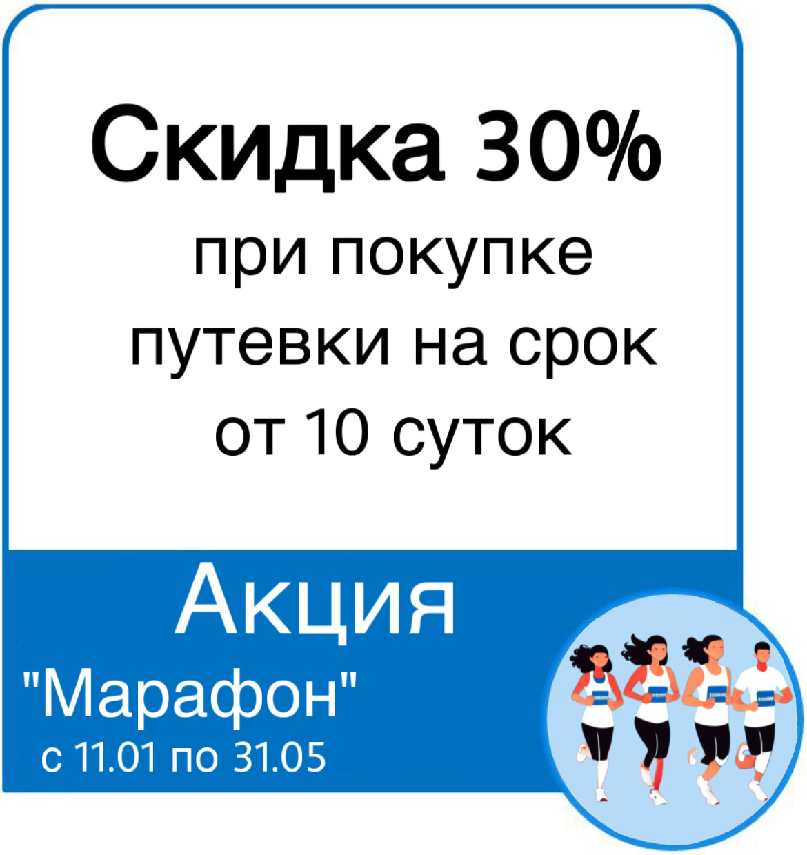 Акции пансионата Буревестник