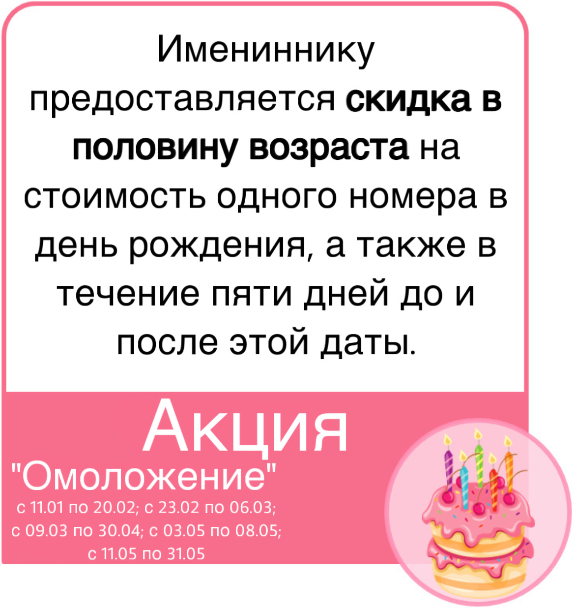 Акции пансионата Буревестник