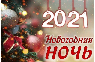 Где Отметить Новый Год В Нижегородской Области Где Отметить Новый Год В Нижегородской Области
